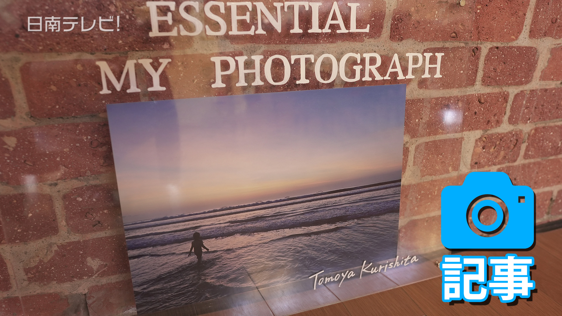 ユーラシア大陸を横断した記憶の写真展