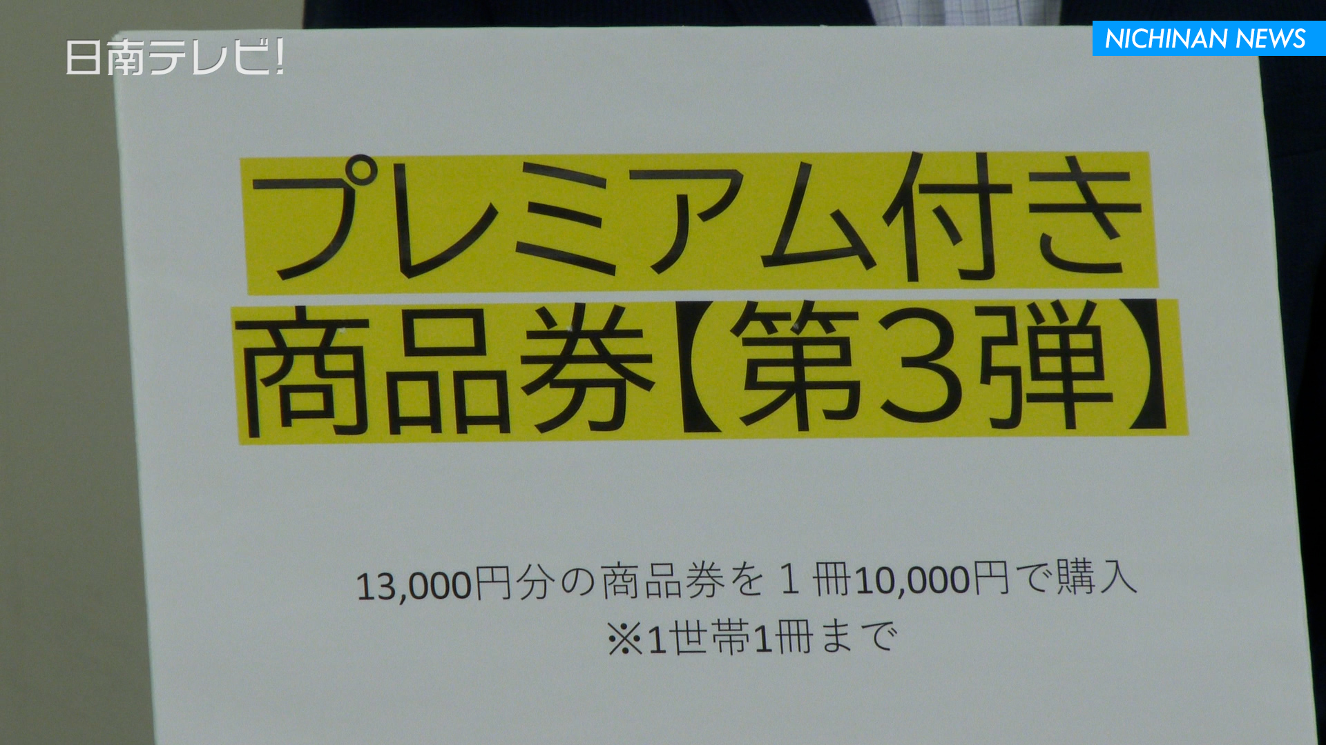 新型コロナ2億円補正予算