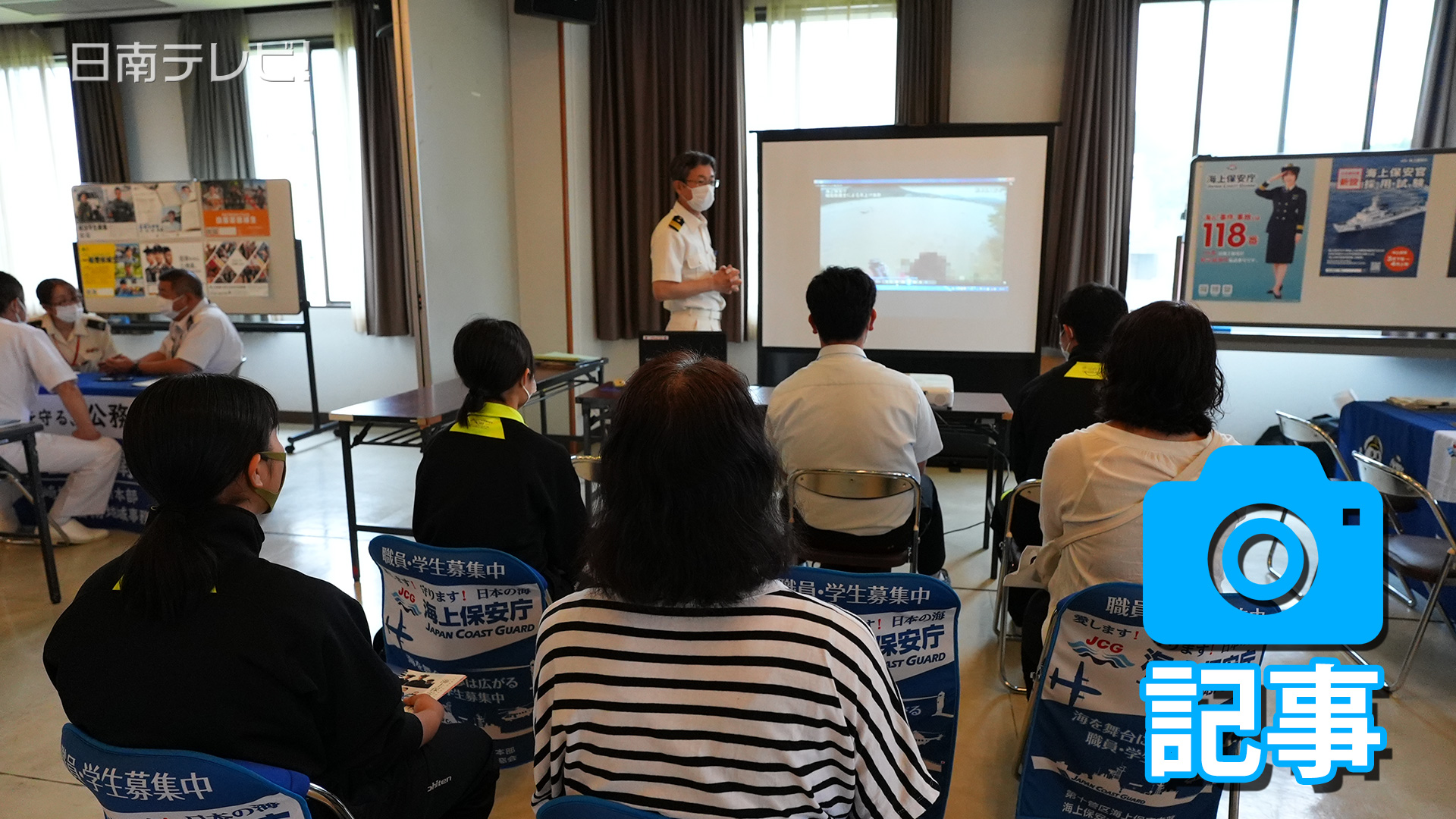 警察や自衛隊など職業説明会が合同開催