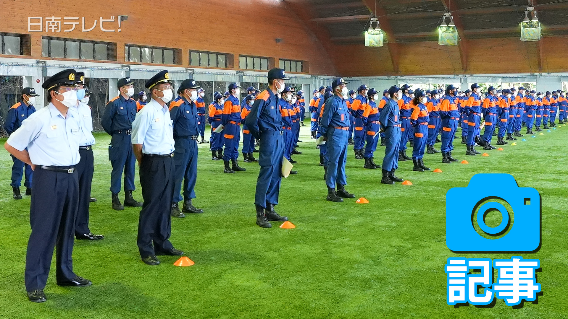 新入消防団員の辞令交付と規律訓練