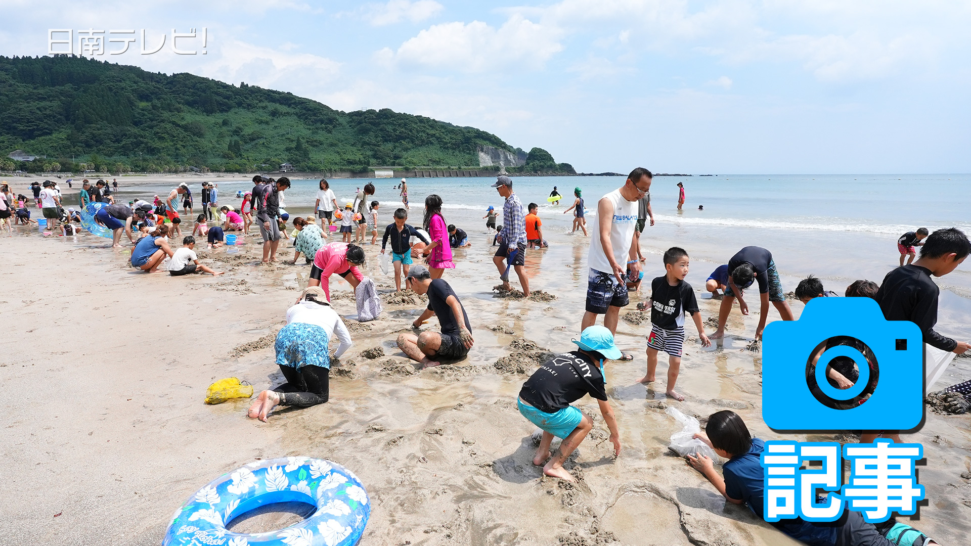 富土海水浴場でハマグリ探し