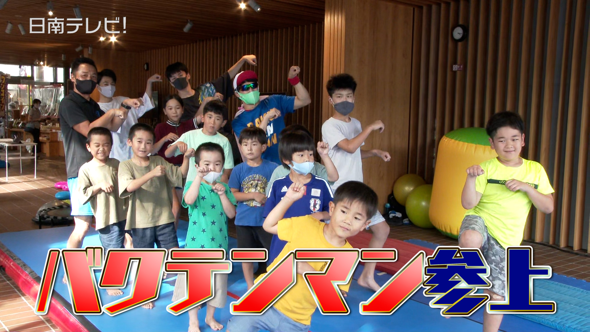 日南市油津にバクテンマンが参上!?