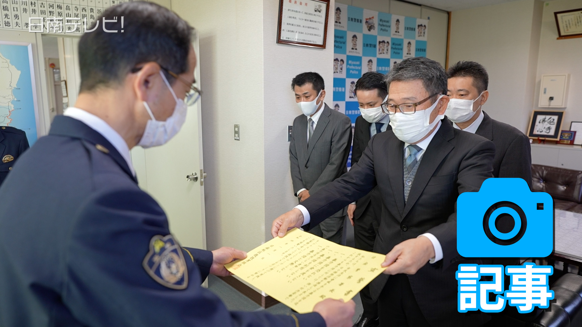 日南の遊技業組合が暴力団排除宣言