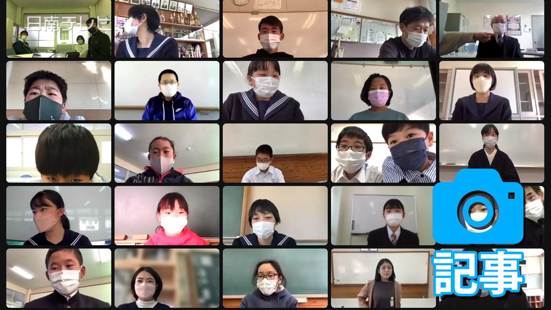 新春子どもの声を聴く会はリモート開催