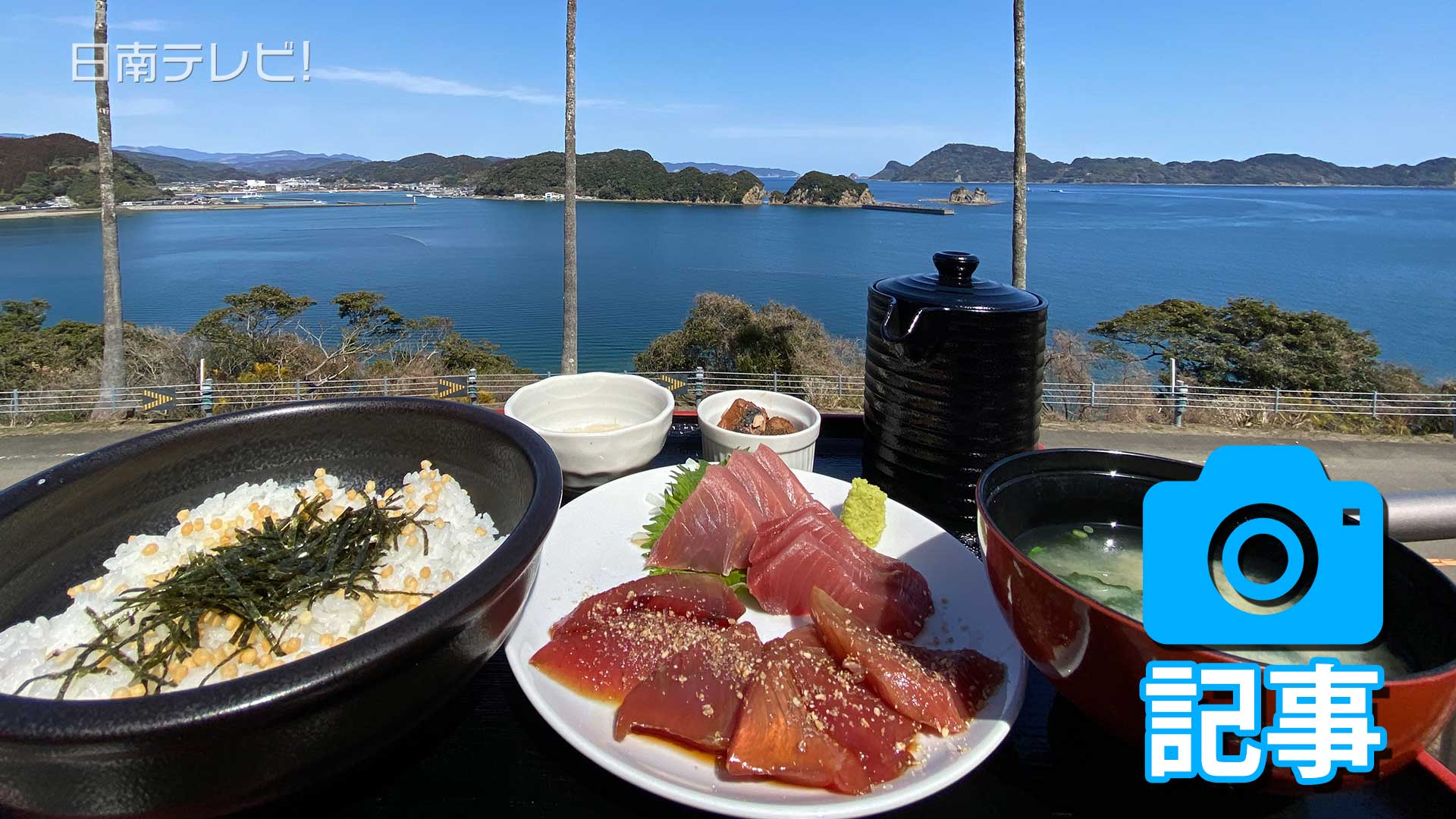 外浦かつおフェア開催中