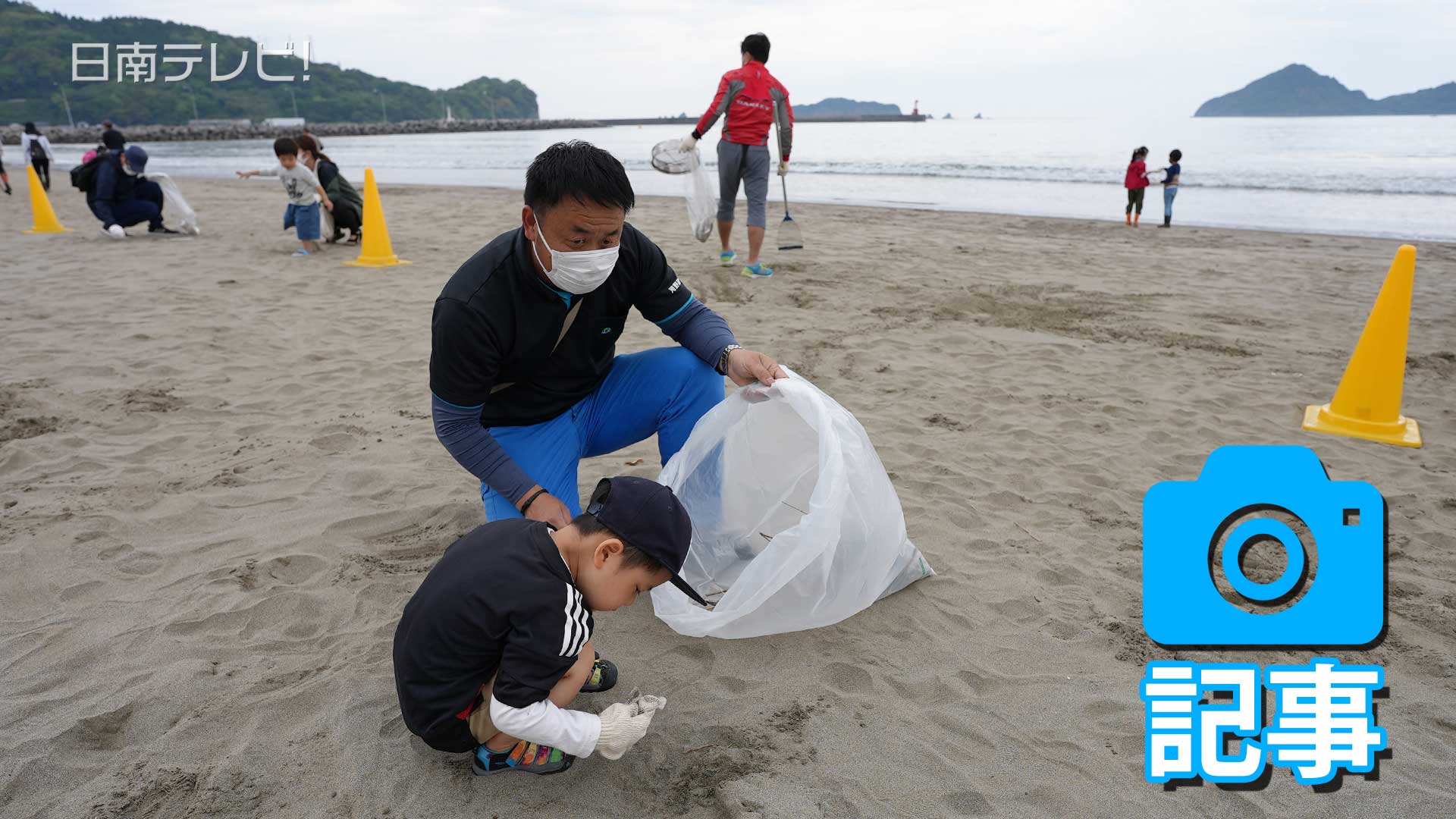 HONDAやニチワなど ビーチクリーン活動
