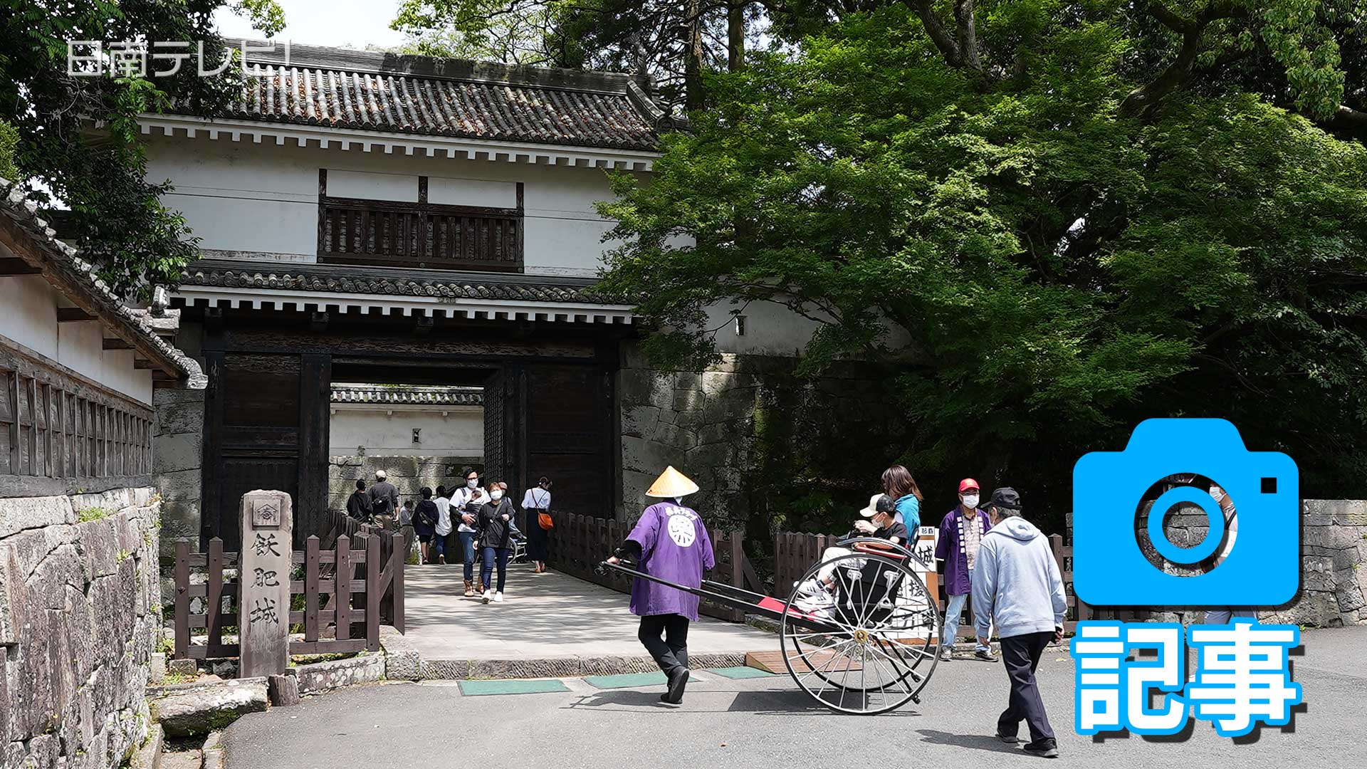 飫肥城下町賑わう