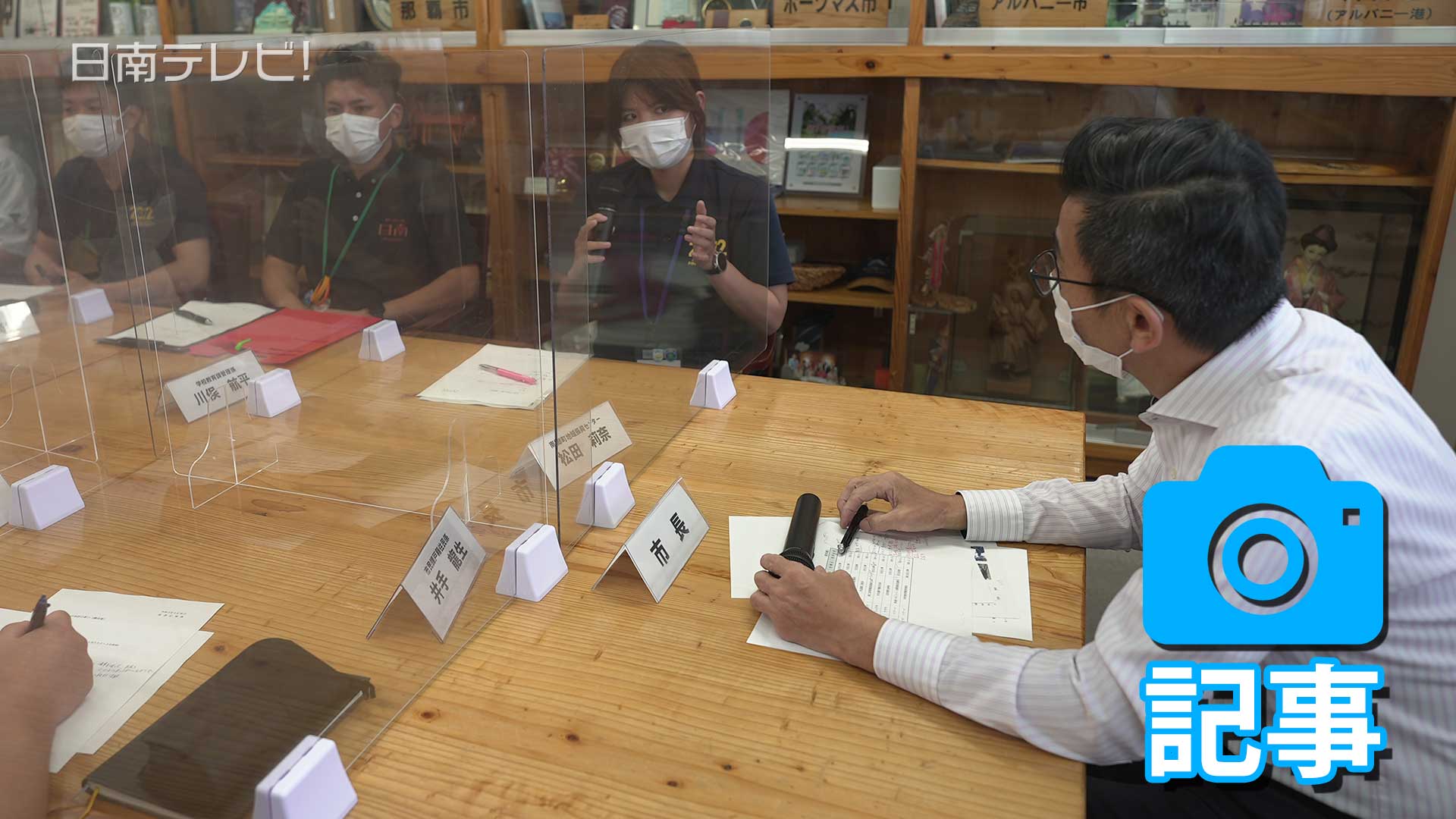 市長と職員が対話