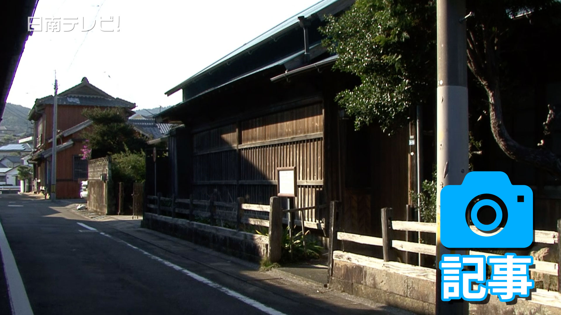 ８億円の寄付金「油津の文化遺産振興に」