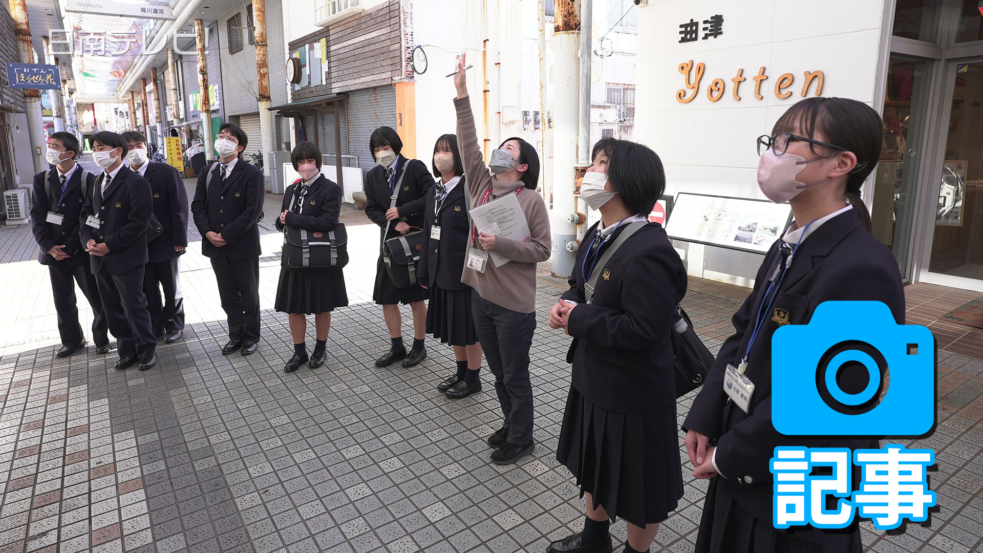 高校生が地元IT企業を職場見学