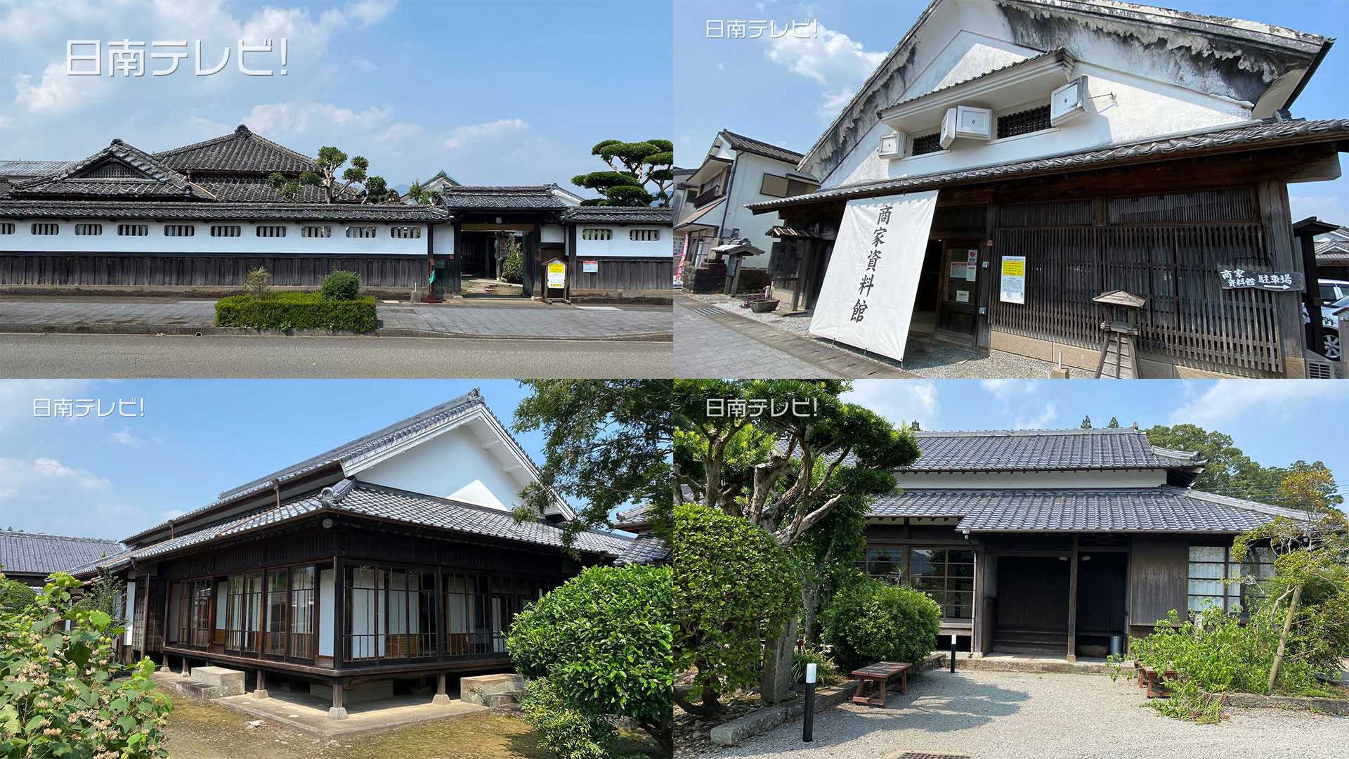 飫肥歴史的建造物の利活用