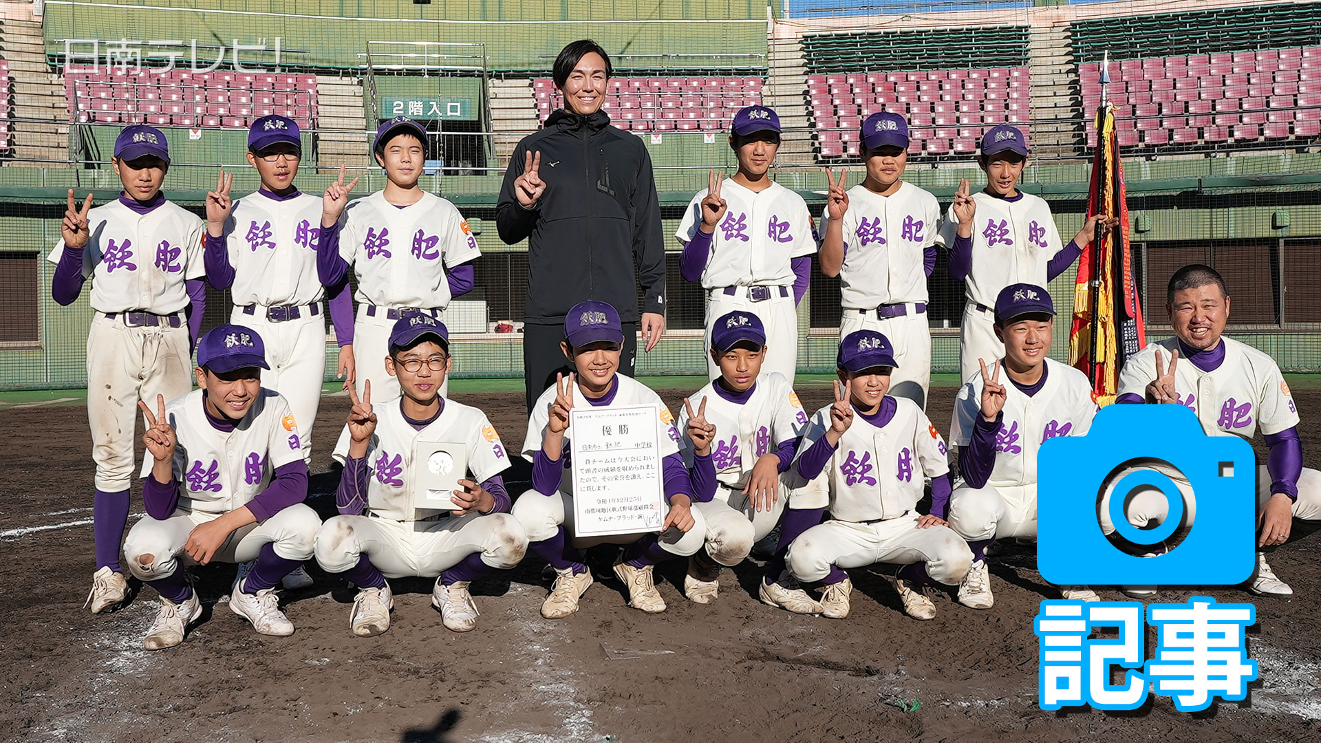 ケムナ誠旗リーグ