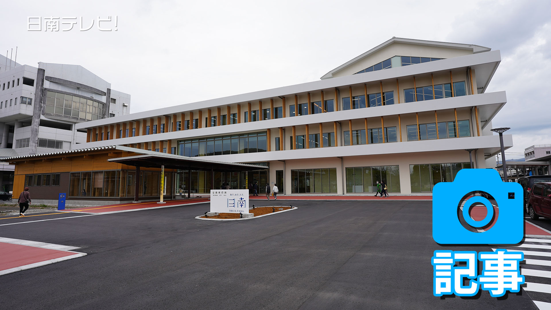 市役所新庁舎 完成見学会