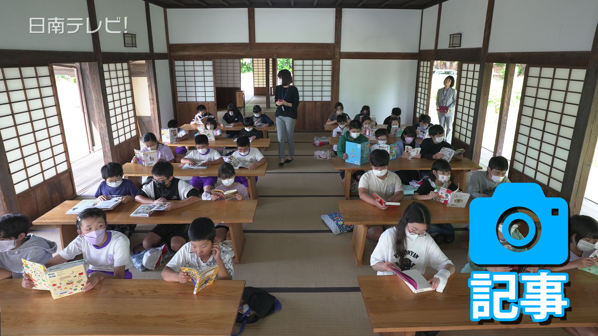 藩校の振徳堂で小学生が読書