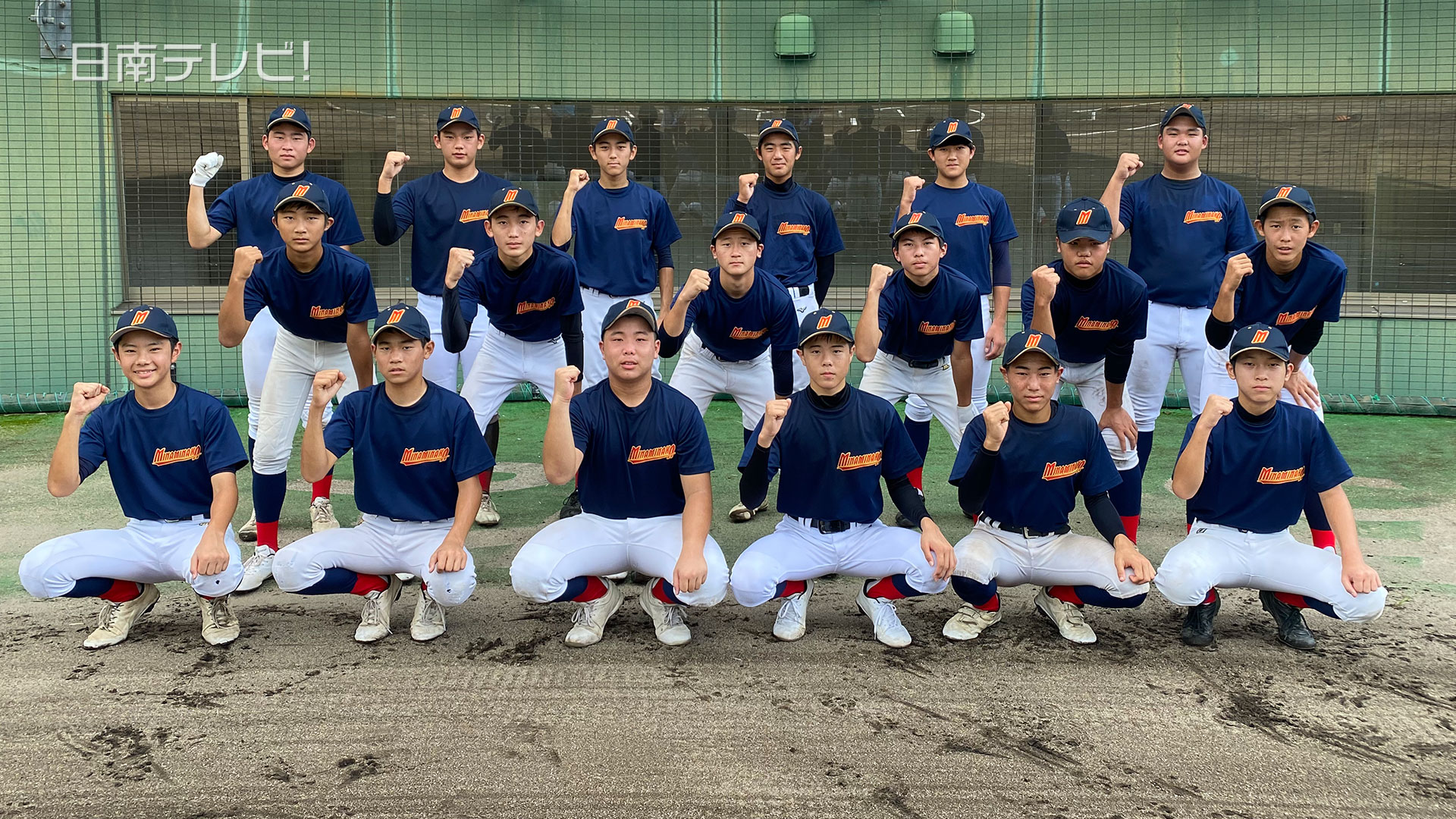 「南那珂ベースボールクラブ」全国大会へ