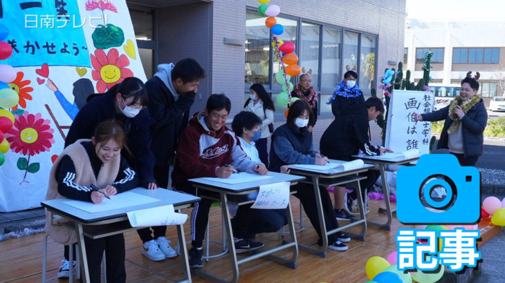 宮崎福祉医療カレッジ聖慈祭　通常通りの開催