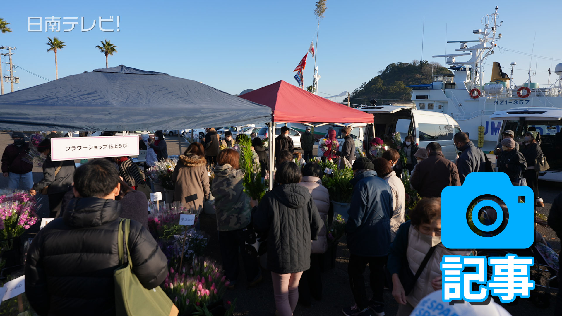 なんごう日の出市