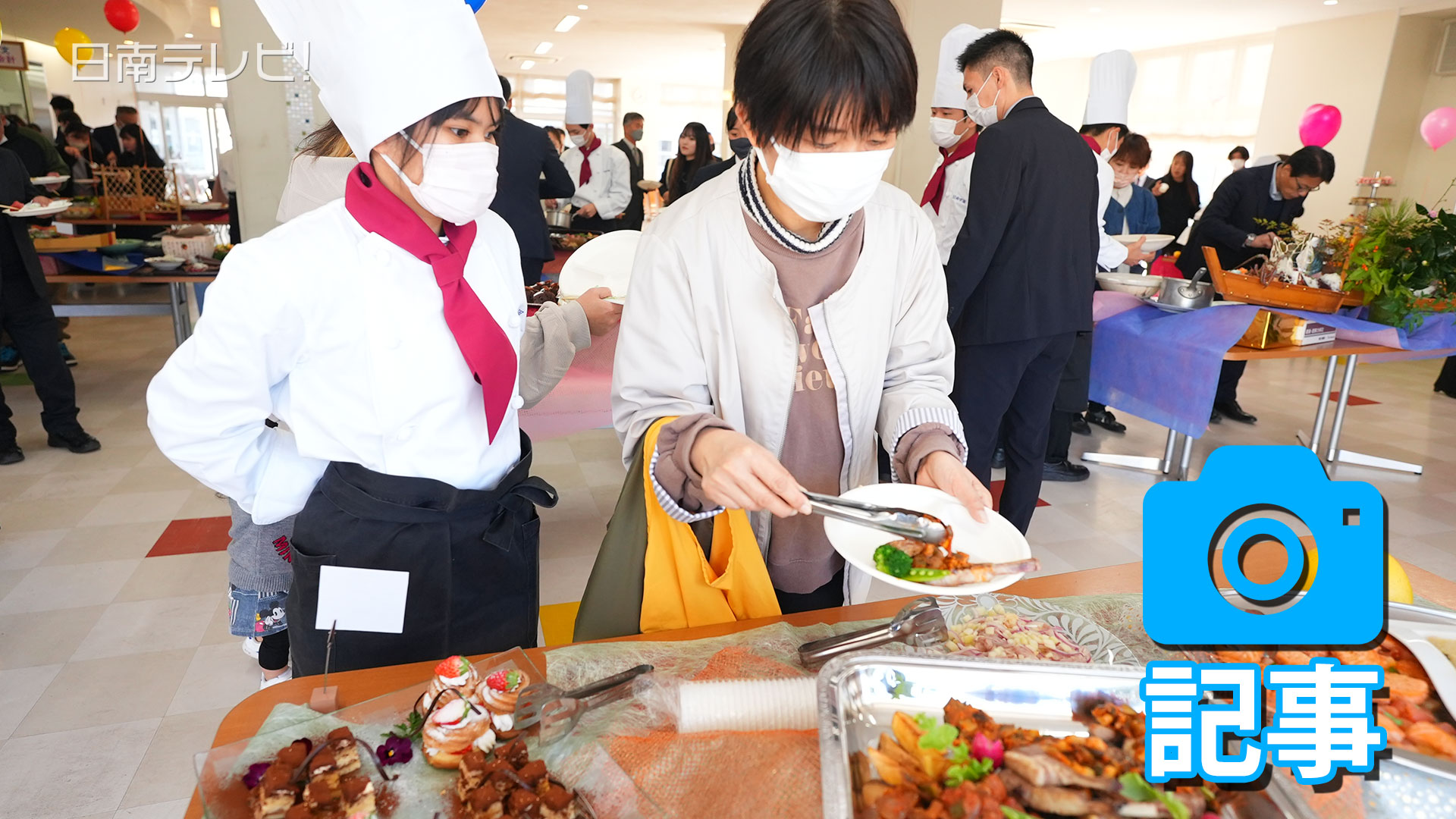 日南学園 調理科卒業作品