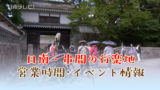 GWイベント