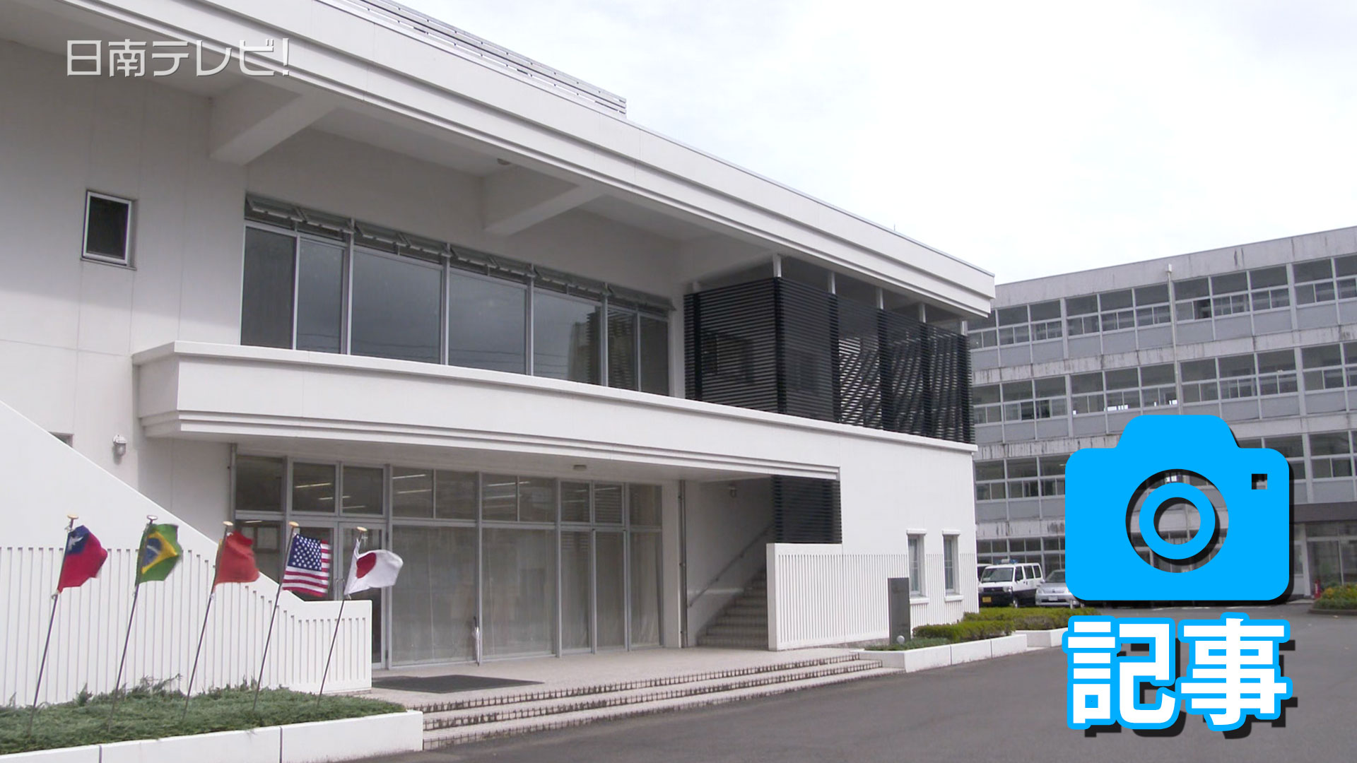 日南学園　2026年度に田野分校と統合・学科改編