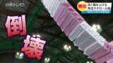「スチレンピック2024 in九州」発泡スチロール箱の積み上げ競技