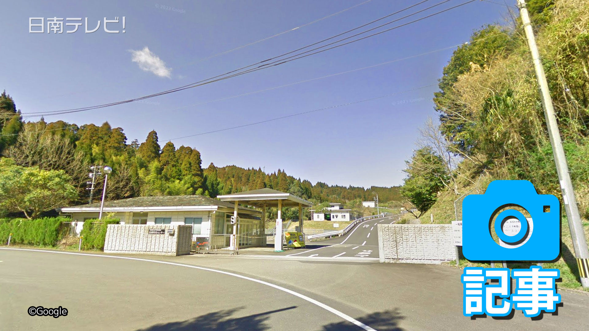 黒潮環境センター職員 酒気帯び運転で検挙