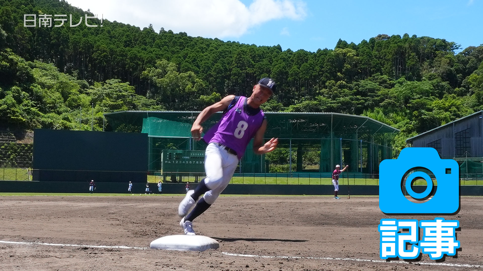 ベースランニング