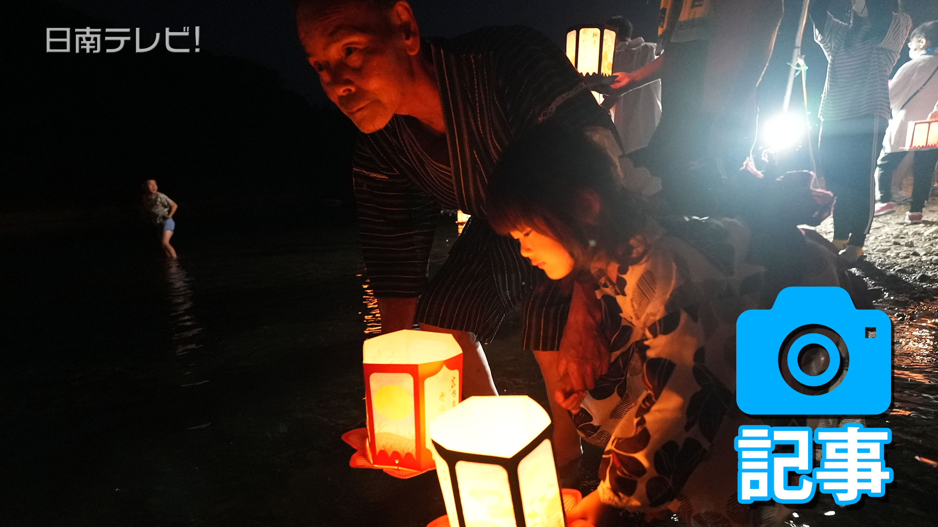 赤面法印灯ろう流し