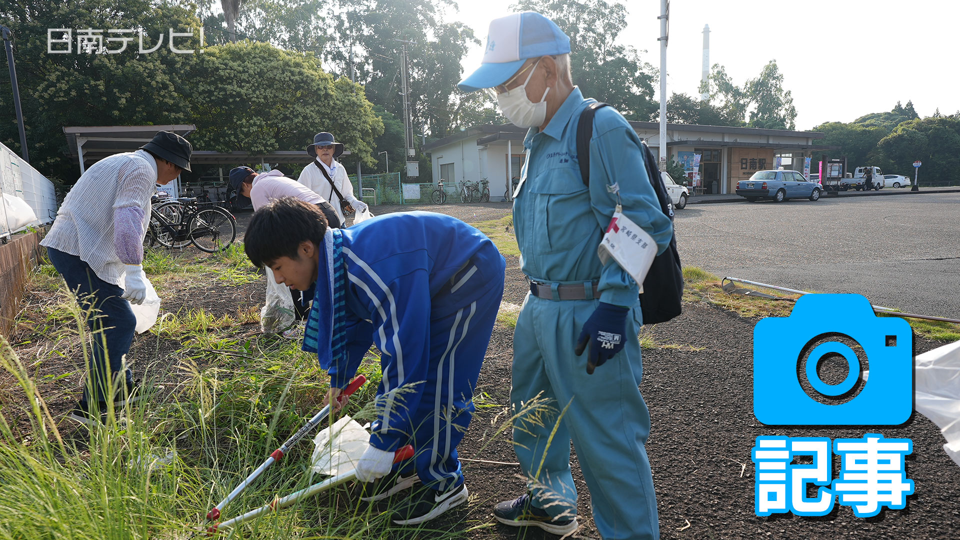 みんなでボランティア