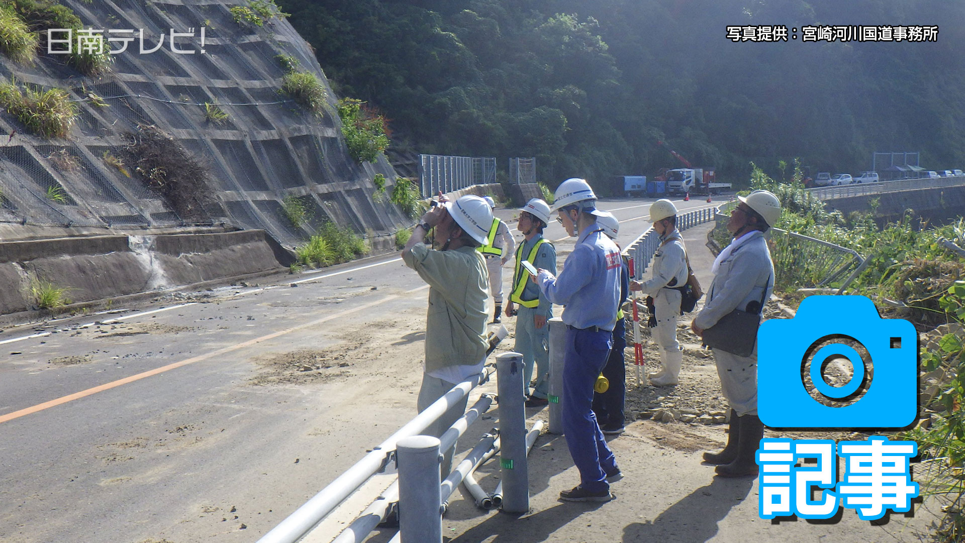 地震で落石あった国道220号