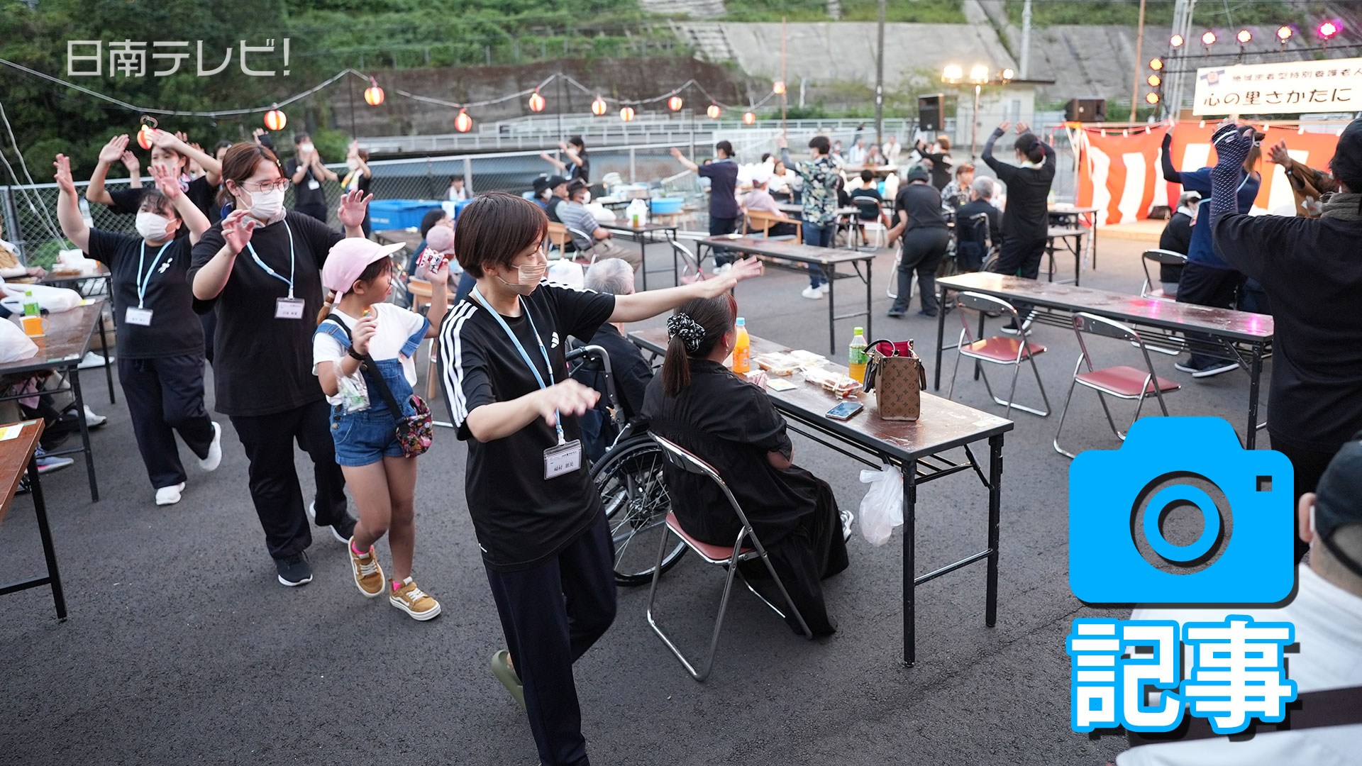 心の里さかたに酒谷夏祭り