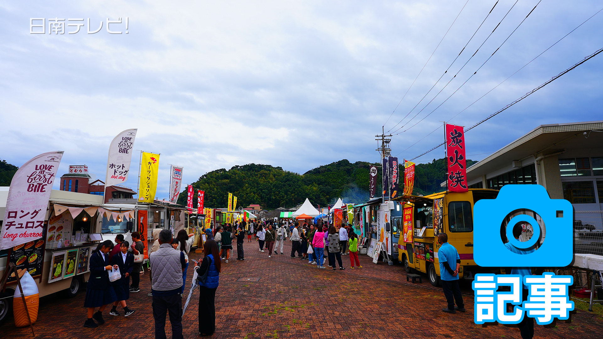 油津キャナルマルシェ