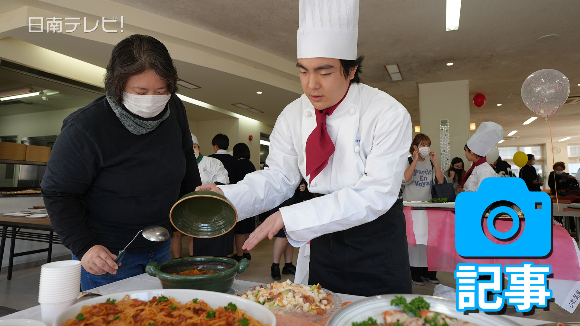 日南学園高校 調理科の卒業作品発表会