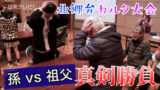北郷弁カルタ大会
