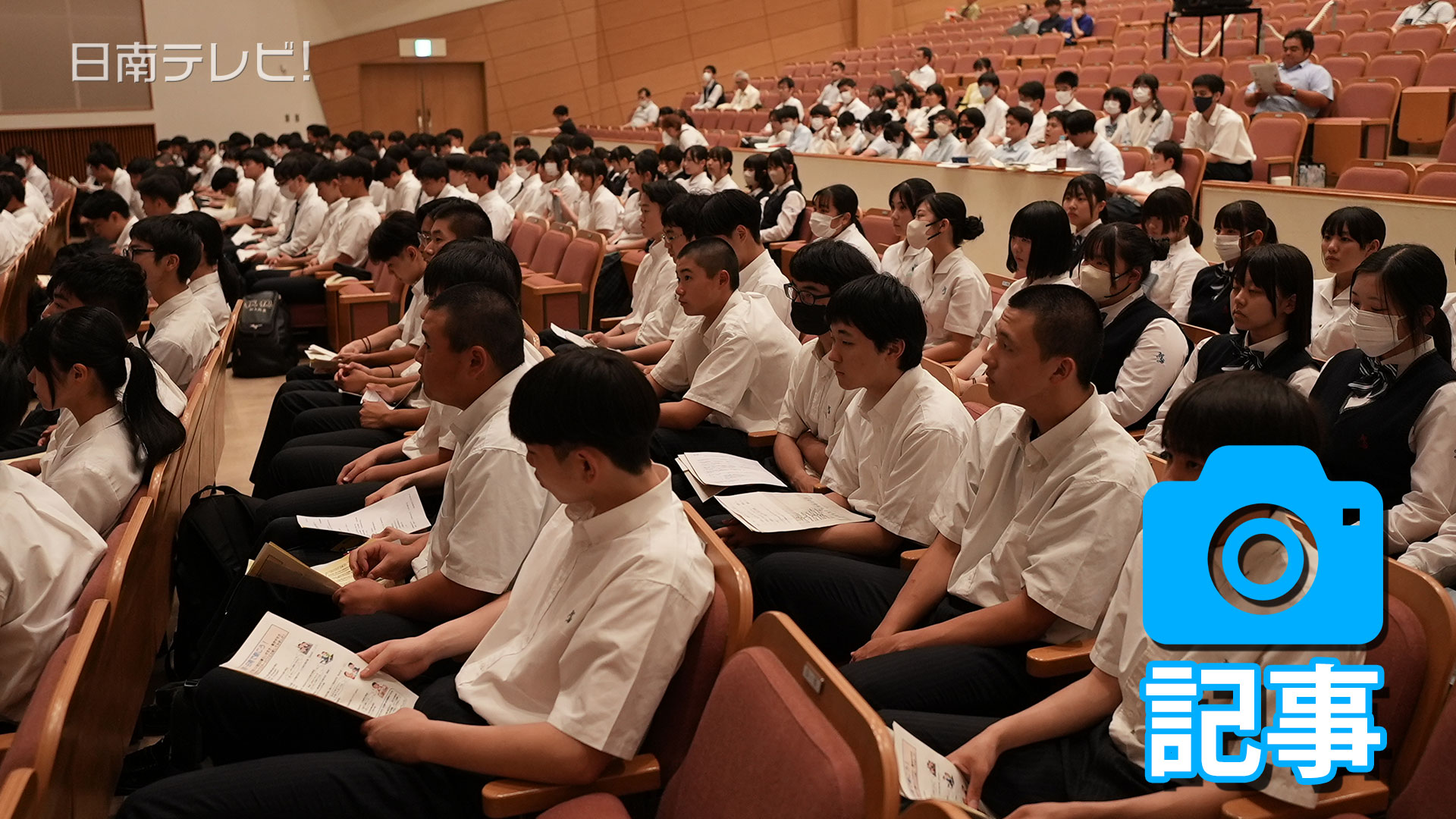 高校生を対象に合同会社説明会