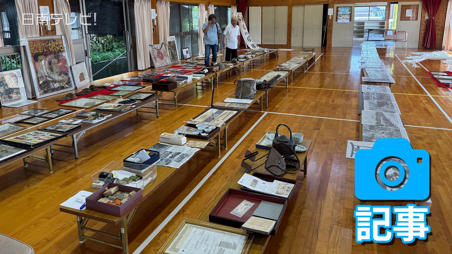 戦後80年「平和の祈り」資料展