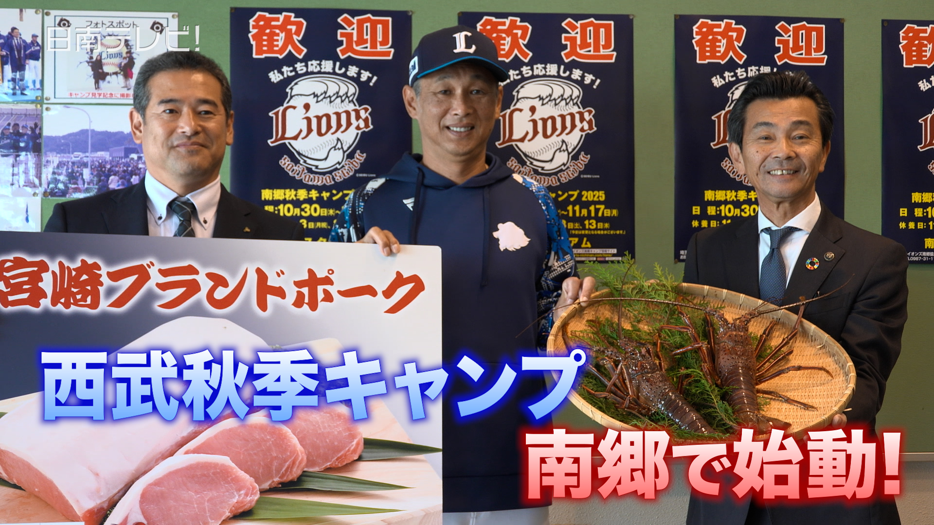 西武ライオンズ秋季キャンプ