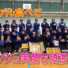 日南学園女子バレー部をＪＡが激励