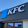 KFC日南店