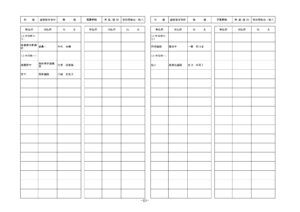 義務教育学校