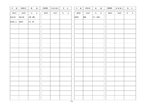 県立学校
