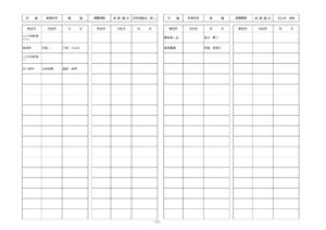 県立学校