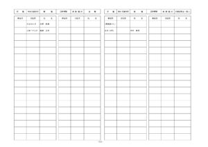 県立学校