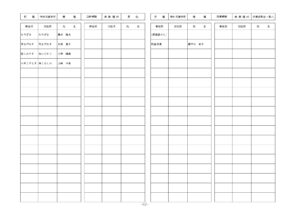 県立学校