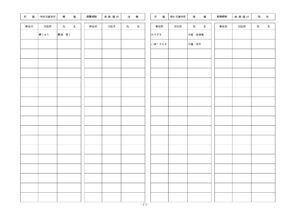 県立学校