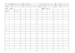 県立学校