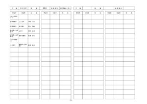 県立学校