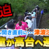 プール開き直前に津波注意報　児童が高台へ避難