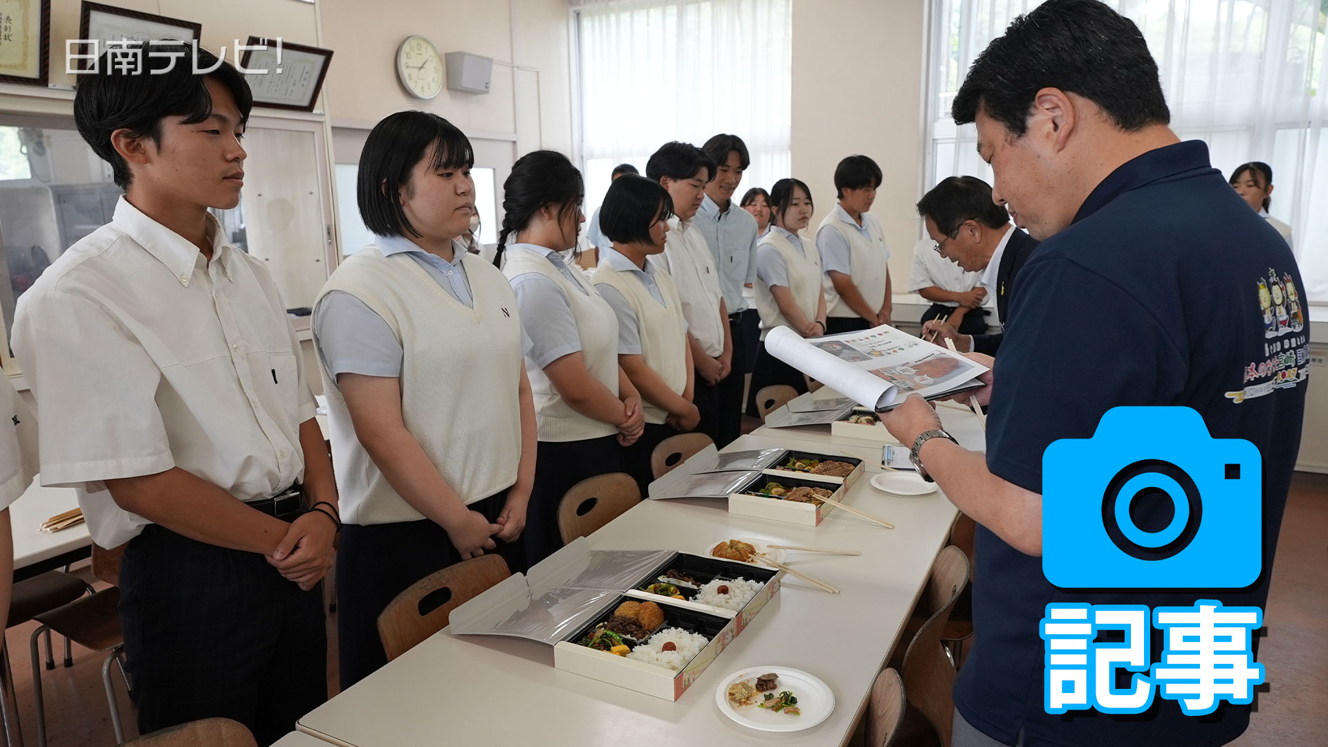 日南学園高校生が考案　国スポ「日南市弁当」５種類を発表