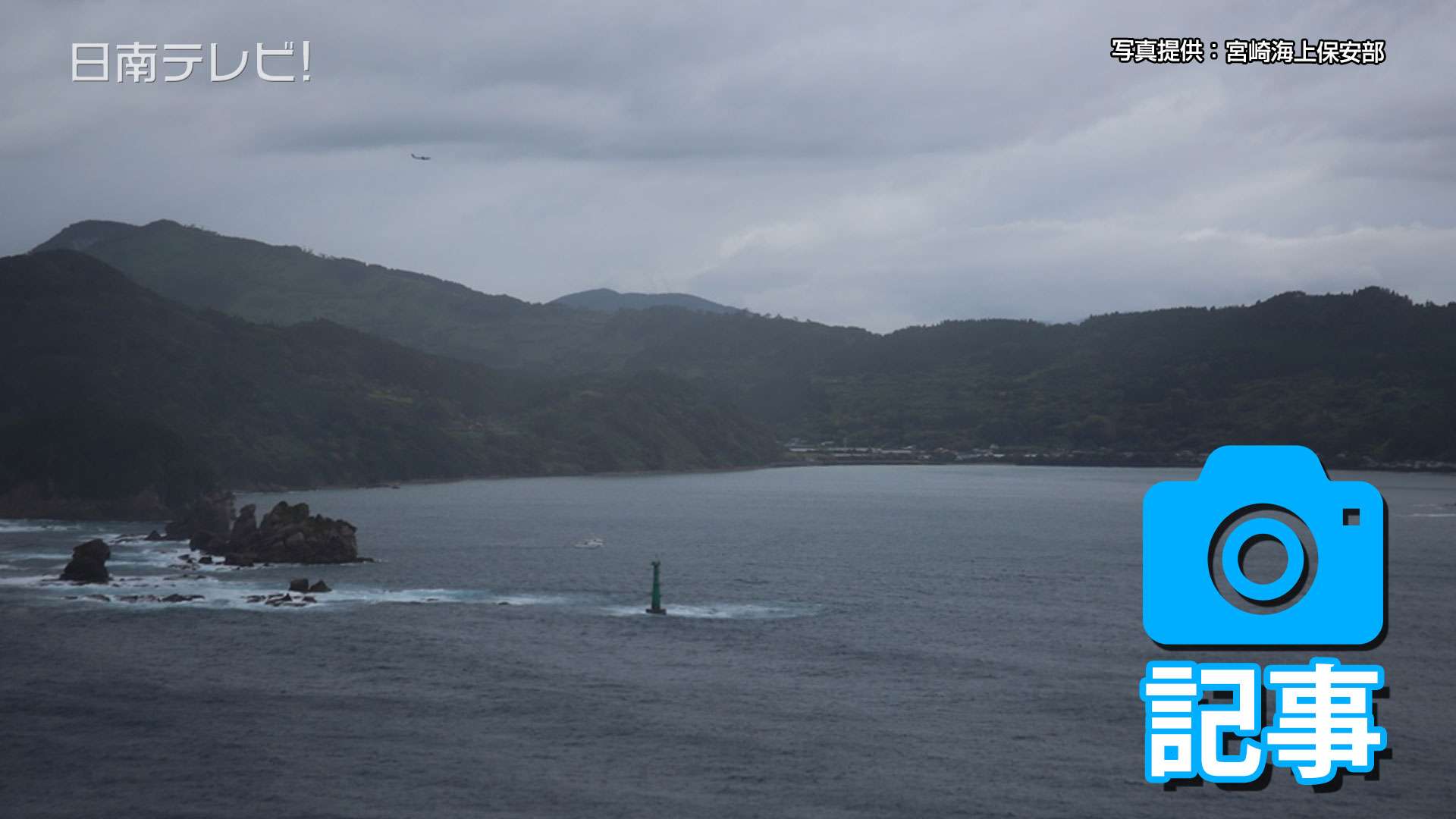 日南市大島沖でイセエビ漁船